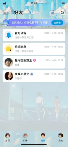 月岛雯 1.6.5 安卓版 1