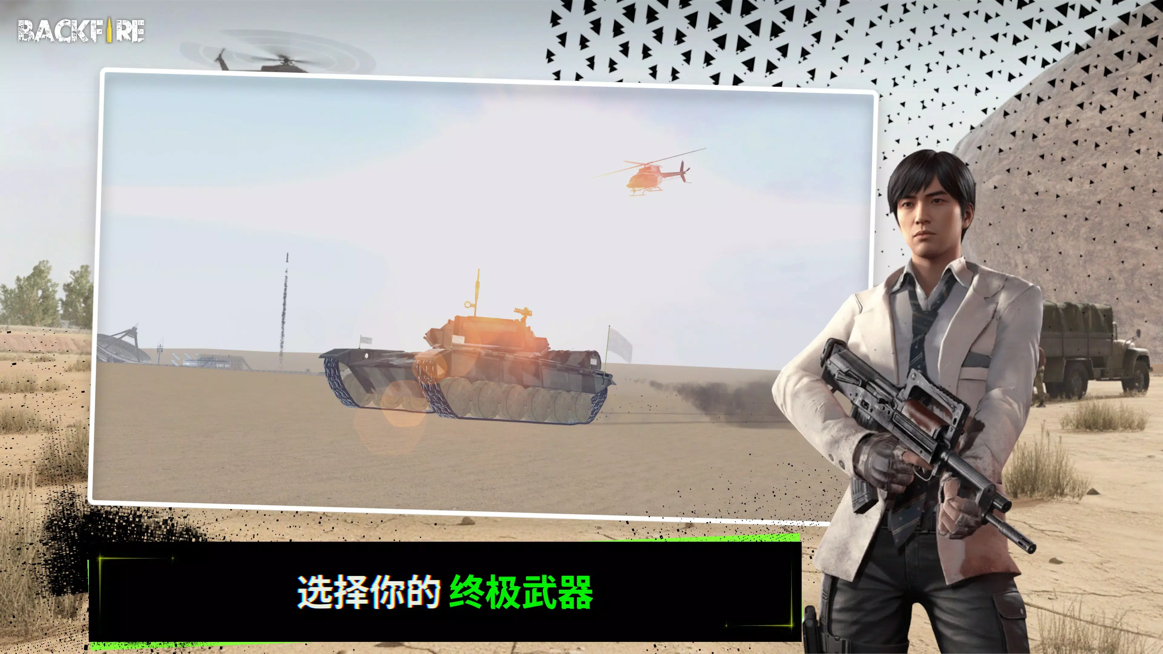 RH3逆火突袭 1.2.1 安卓版 2