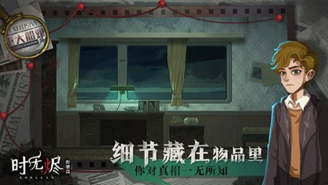 时无烬 1.42.243.e7aac194 最新版 2