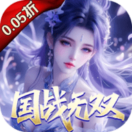 仙魔战场0.05折 25122616 安卓版