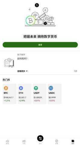 ddb钱包app 6.167.0 最新版 1