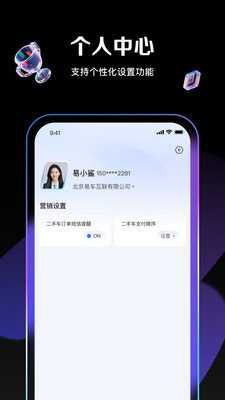 腾易通 1.11.0 手机版 1