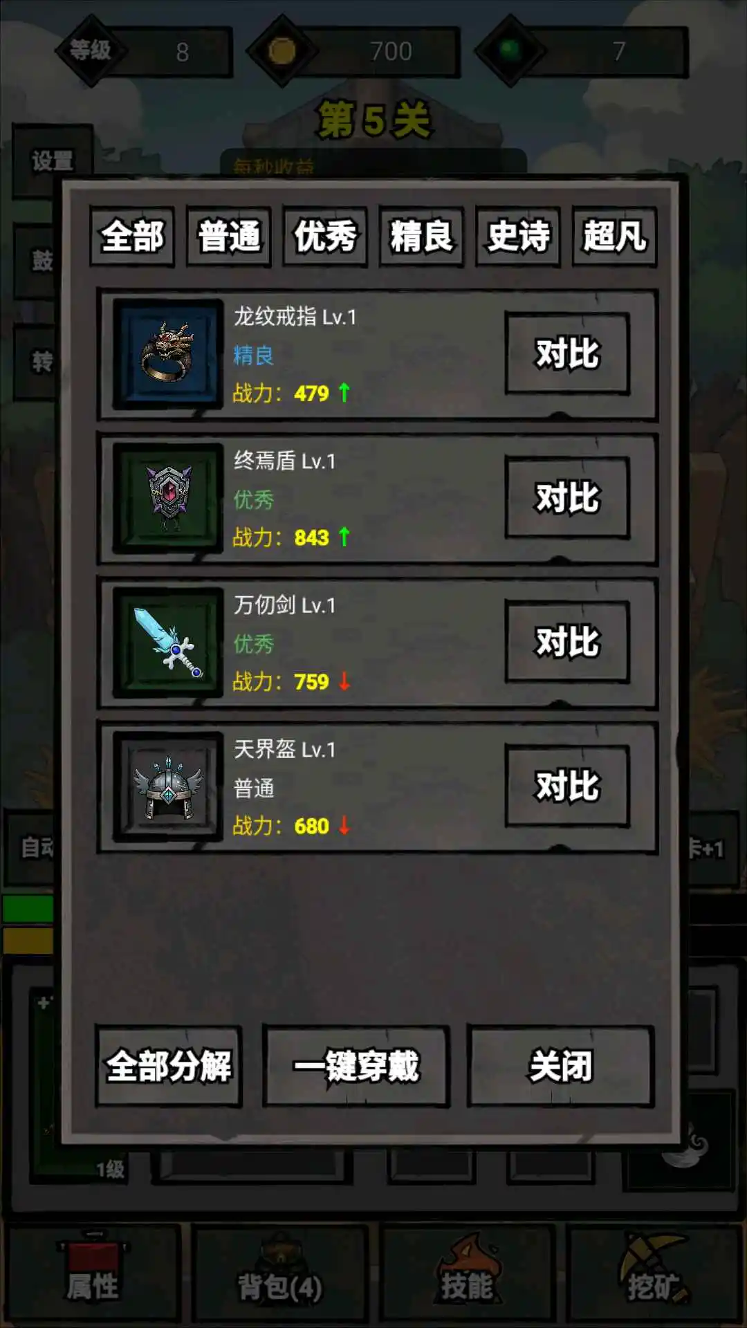 无尽战意 1.0.545 安卓版 2