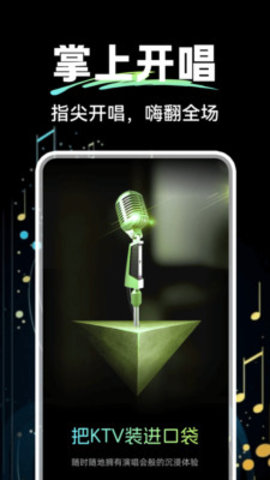 免费k歌吧 1.0.2 手机版 2