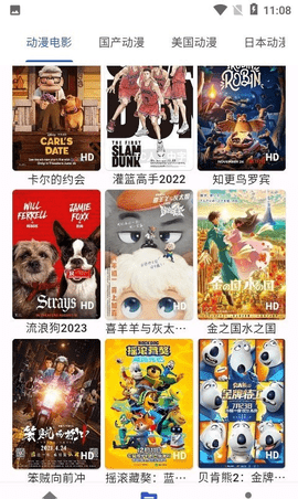 爱看番 1.0 官方版 3