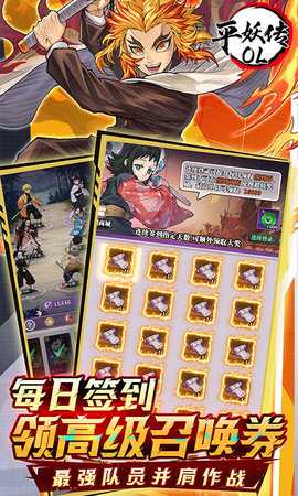 平妖传OL鬼服 1.01.01 最新版 3