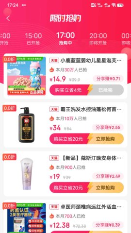 省乐通 2.0.0 最新版 2