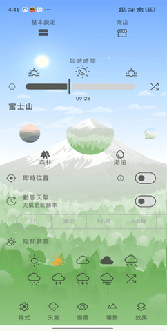 Chill动态桌面 0.102.7 手机版 1