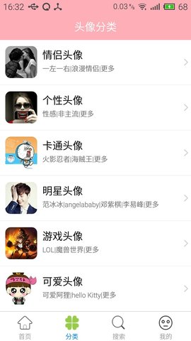 头像宝盒 1.3.0 最新版 3