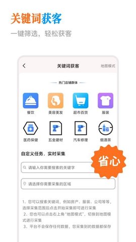 微商群发助手 1.1.0 手机版 3
