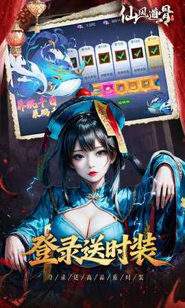 仙风道骨0.05折 2.0.2 官方版 4