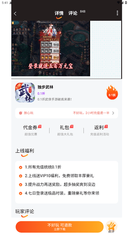 盛火 1.5.2 安卓版 3