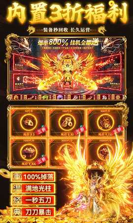 武林盛典 1.0.2 安卓版 4