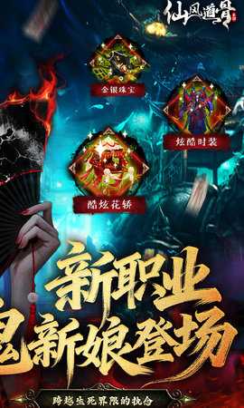 仙风道骨 2.0.2 最新版 1