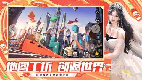 巅峰极速 0.27.0 最新版 4