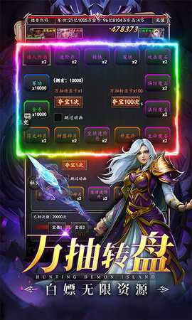 猎魔岛 1.0.0 安卓版 3