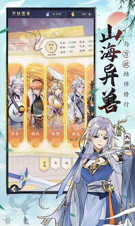 我的御剑日记0.1折 1.0.10 最新版 1