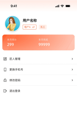 筑筑侠 1.2.36 最新版 1