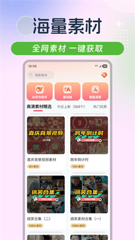 云混剪 1.3.0 手机版 1
