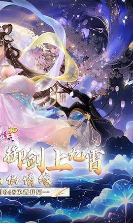 碧雪情天3D 2.2.0 最新版 1