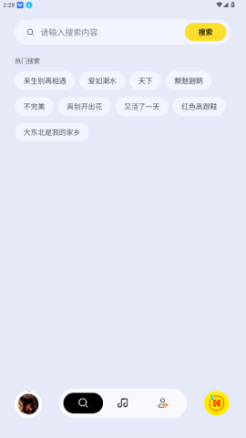 酷我音乐极简版 1.0.1.28 最新版 0