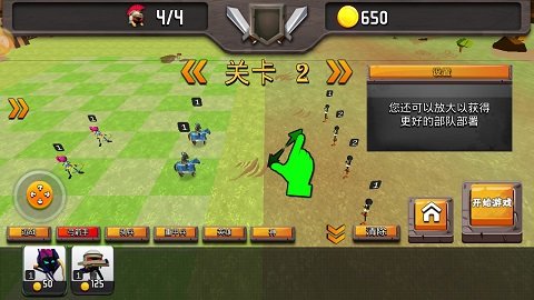 火柴人联盟战争 1.2.5 安卓版 3