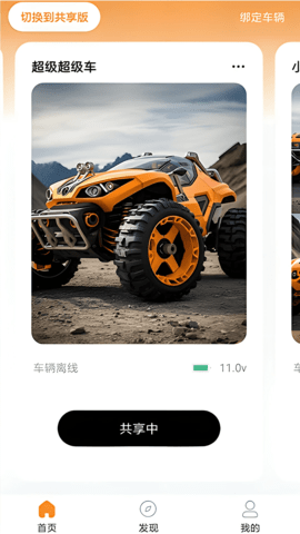 华制远控 2.8.8 最新版 3