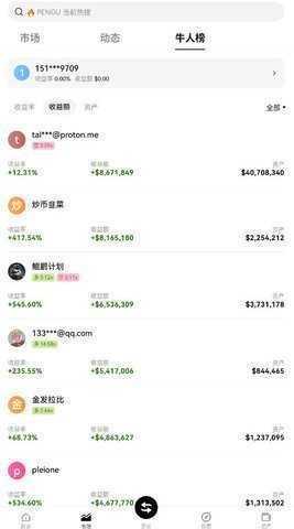 ipay钱包 6.160.0 最新版 2