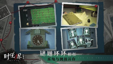 时无烬 1.42.243.e7aac194 最新版 1
