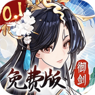 我的御剑日记 1.0.10 最新版