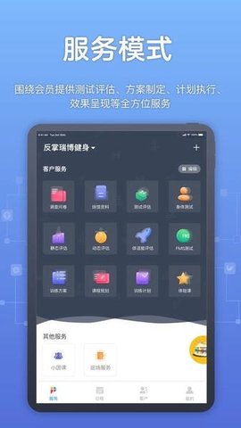 教练派 4.0.7 最新版 2