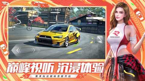 巅峰极速 0.27.0 最新版 2