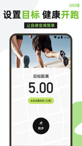 健康运动 3.1.5 安卓版 3