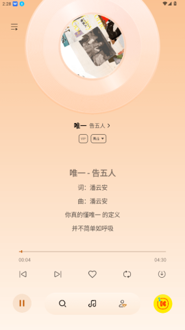 酷我音乐极简版 1.0.1.28 最新版 2