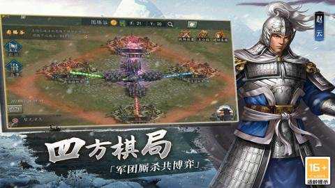 三国志2017冰鸟版 6.0.0 安卓版 1