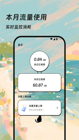 小猫翻译流量 3.5.0 安卓版 2