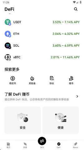 比特交易所 6.161.0 最新版 2