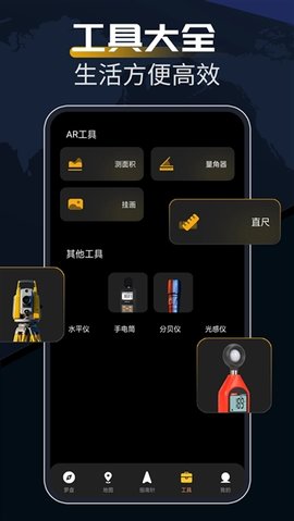 指南针方位助手 1.0.15 安卓版 2