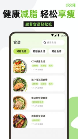 健康运动 3.1.5 安卓版 2