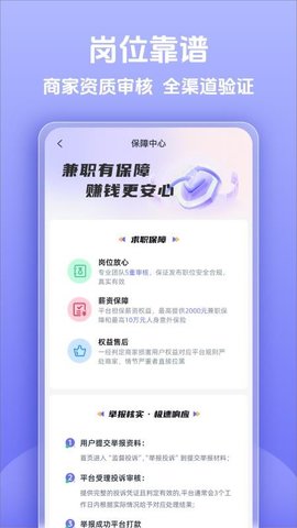 每日赚兼职 1.0.0 安卓版 2