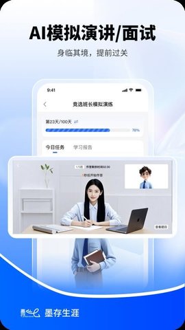 墨存生涯 0.2.2 安卓版 3