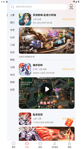 盛火 1.5.2 安卓版 1