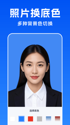 智能美拍证件照 1.0.2 安卓版 3