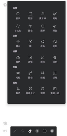 无限绘画 7.4.01 中文版 3