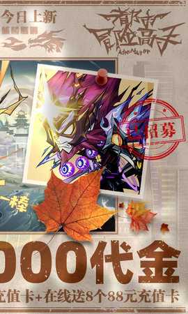 都市冒险高手 1.0.001 最新版 1