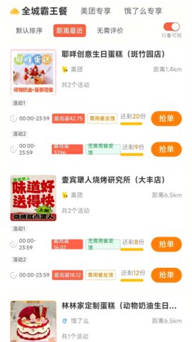喵惠 2.5.5 安卓版 1