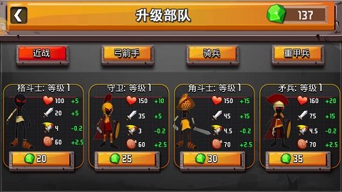 火柴人联盟战争 1.2.5 安卓版 2