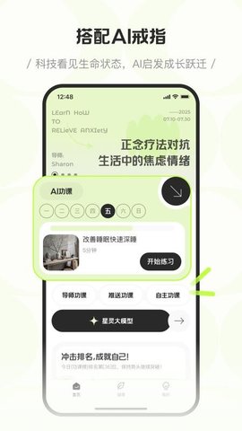星界 2.2.0 安卓版 2