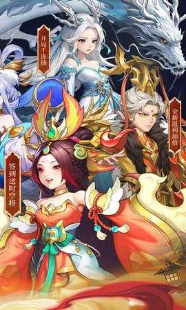 三国志战歌0.1折版 1.0.0.4 安卓版 1