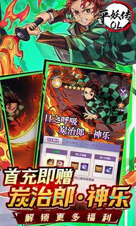 平妖传OL鬼服 1.01.01 最新版 4